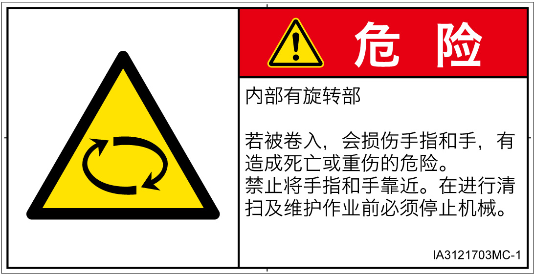 IA3121703　回転物