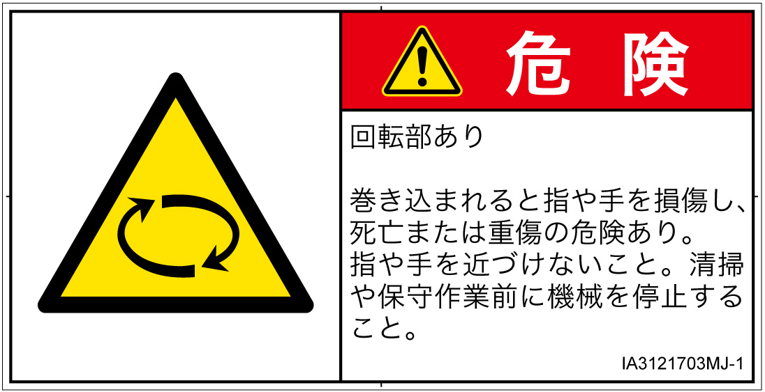 IA3121703　回転物