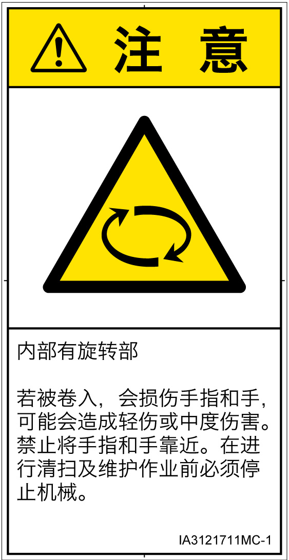 IA3121711　回転物