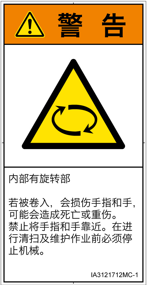 IA3121712　回転物