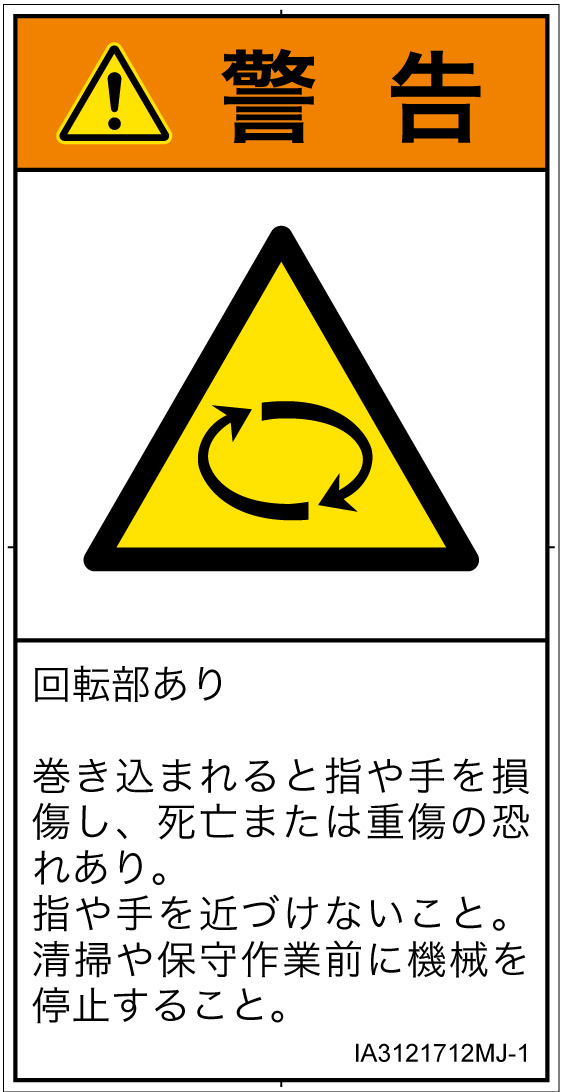 IA3121712　回転物