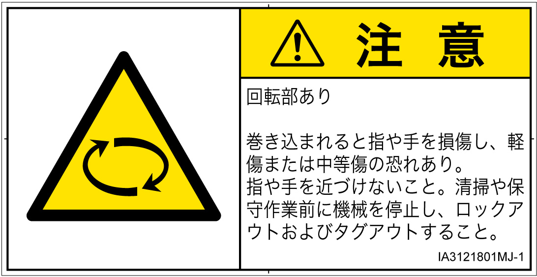 IA3121801　回転物