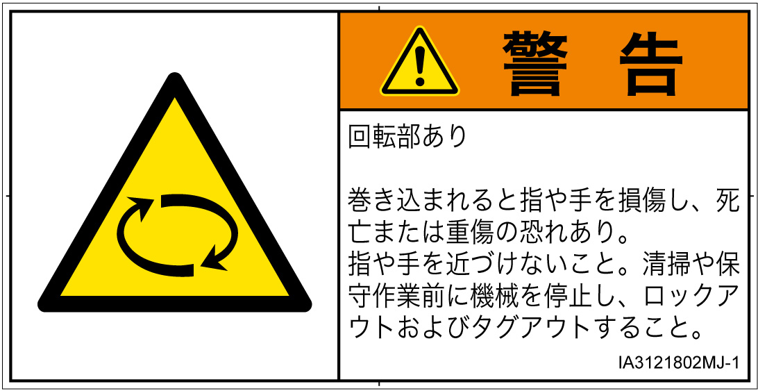 IA3121802　回転物