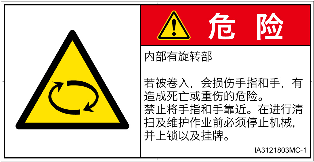 IA3121803　回転物