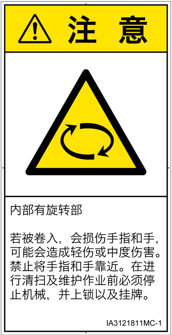 IA3121811　回転物