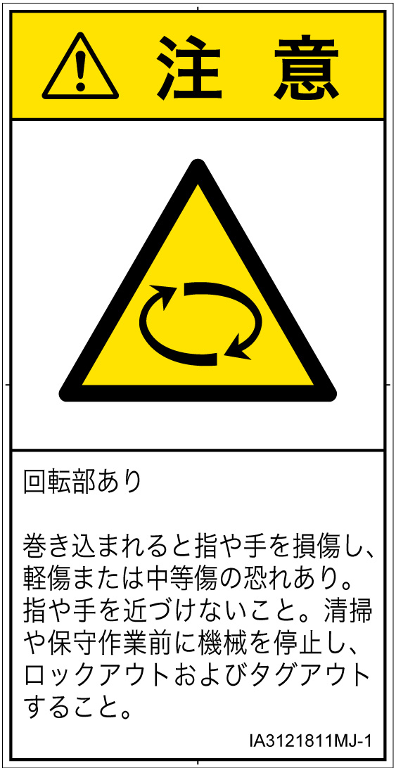 IA3121811　回転物