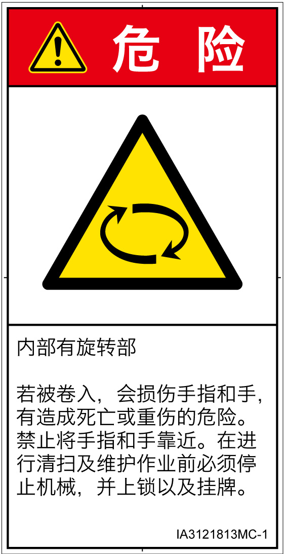 IA3121813　回転物