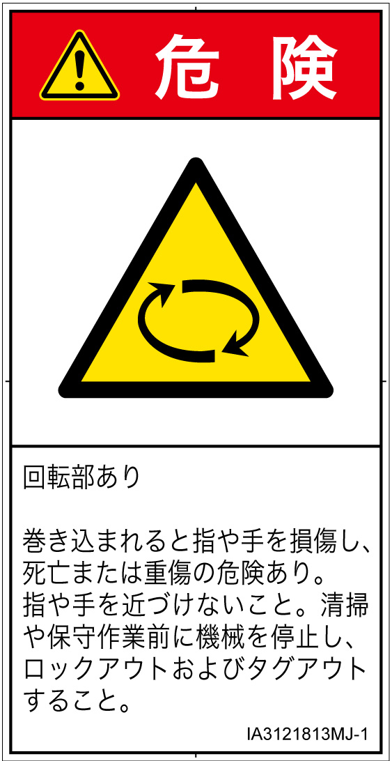 IA3121813　回転物