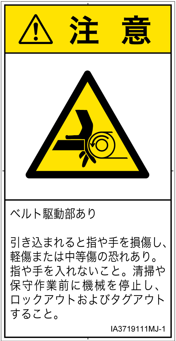 IA3719111　引き込み(ベルト)