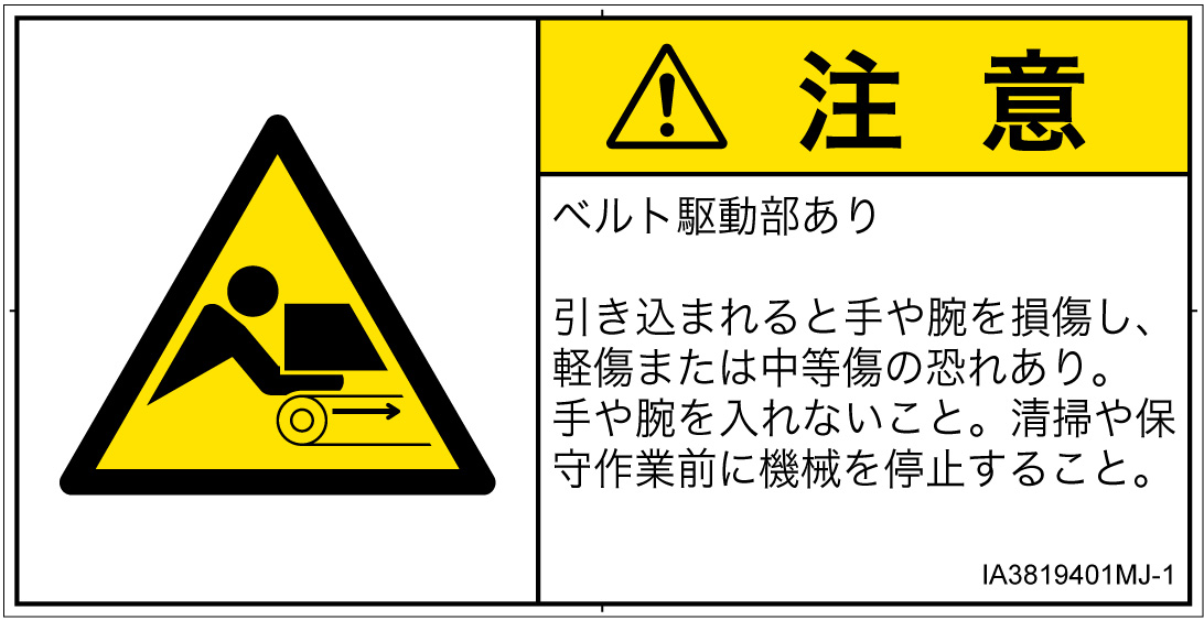 IA3819401　引き込み(ベルト)