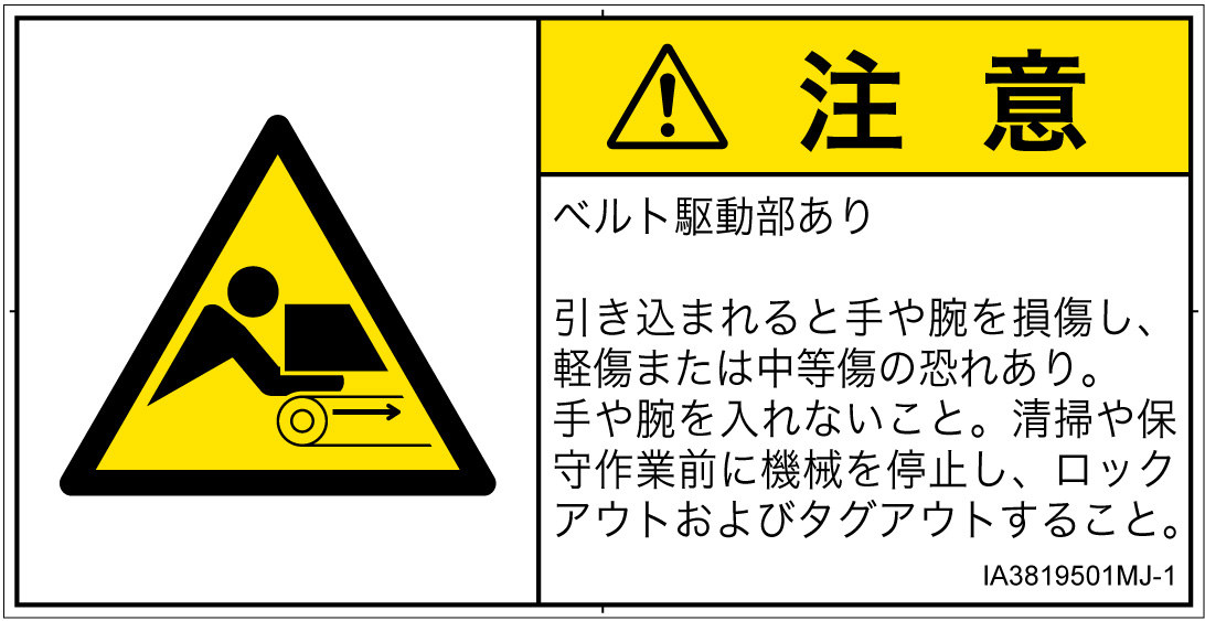 IA3819501　引き込み(ベルト)