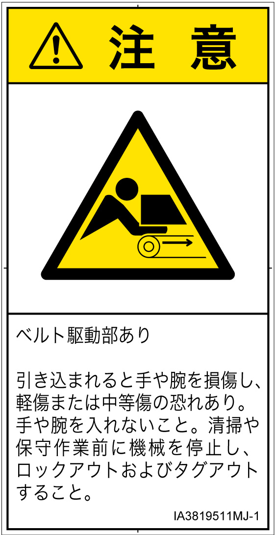 IA3819511　引き込み(ベルト)