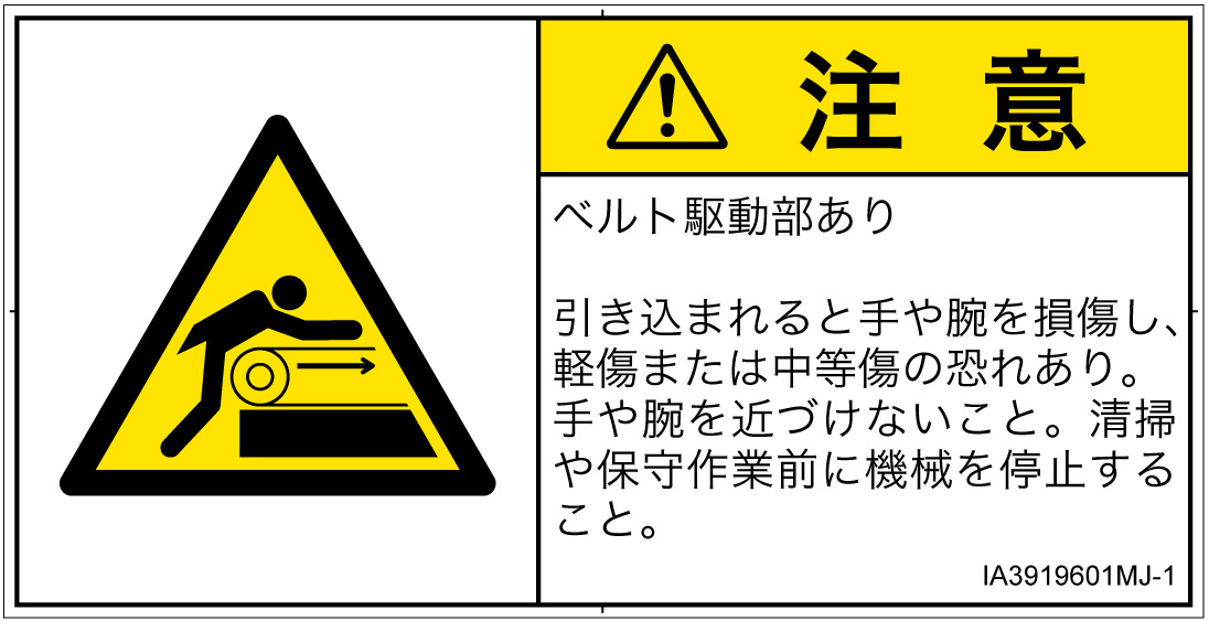 IA3919601　引き込み(ベルト)