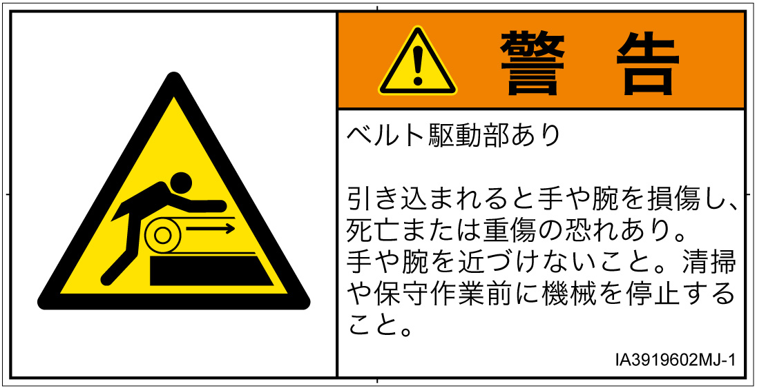 IA3919602　引き込み(ベルト)