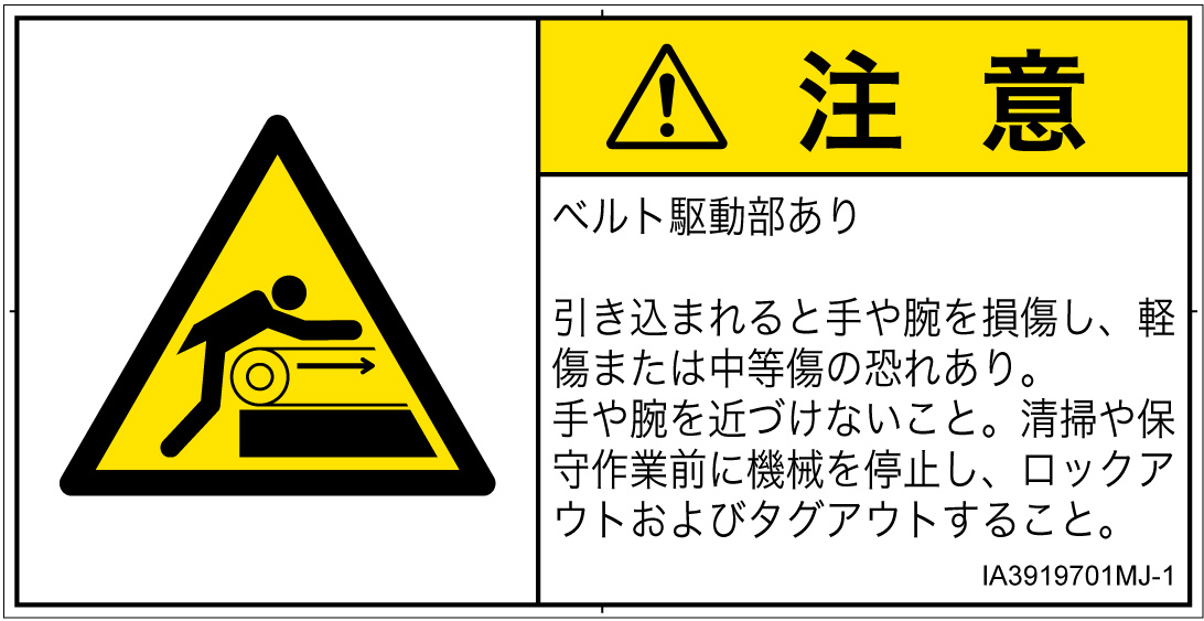 IA3919701　引き込み(ベルト)