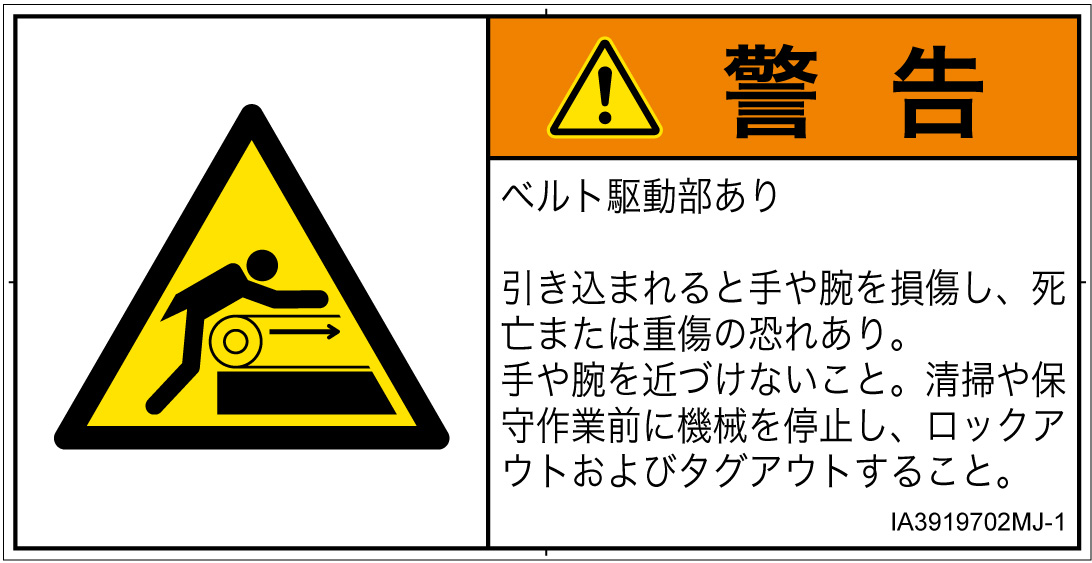 IA3919702　引き込み(ベルト)