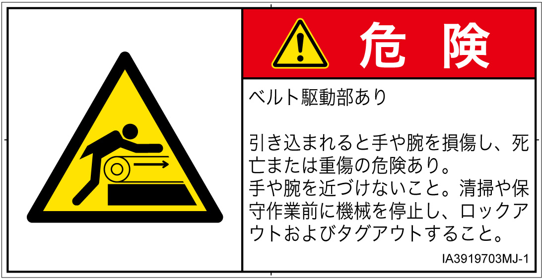 IA3919703　引き込み(ベルト)