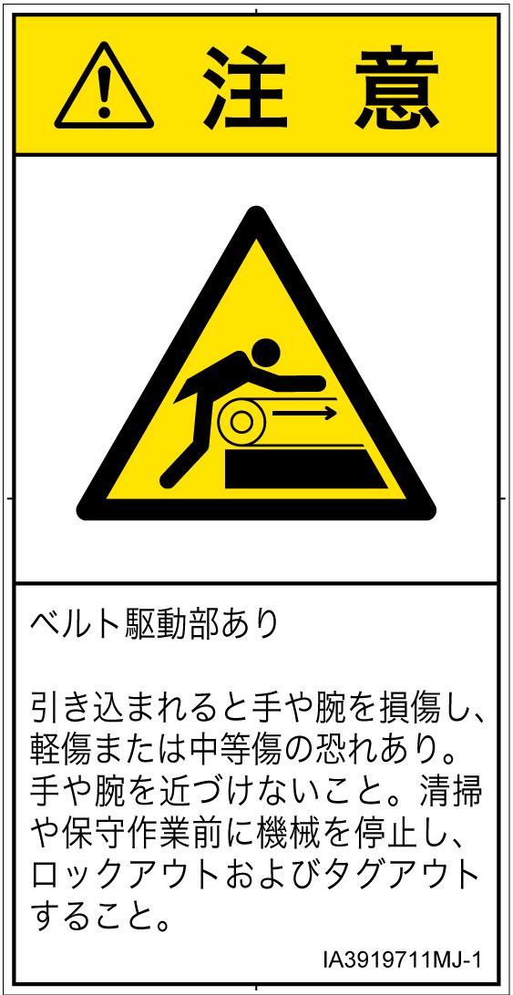 IA3919711　引き込み(ベルト)