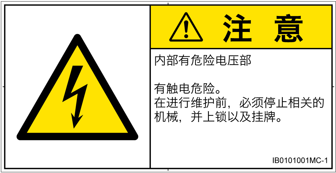 IB0101001　感電