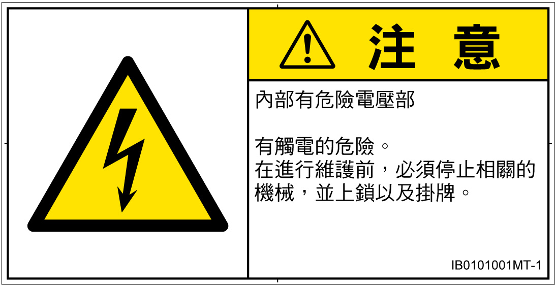 IB0101001　感電