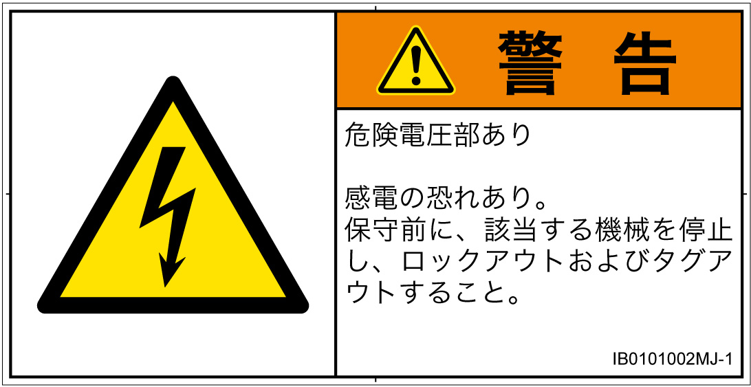IB0101002　感電