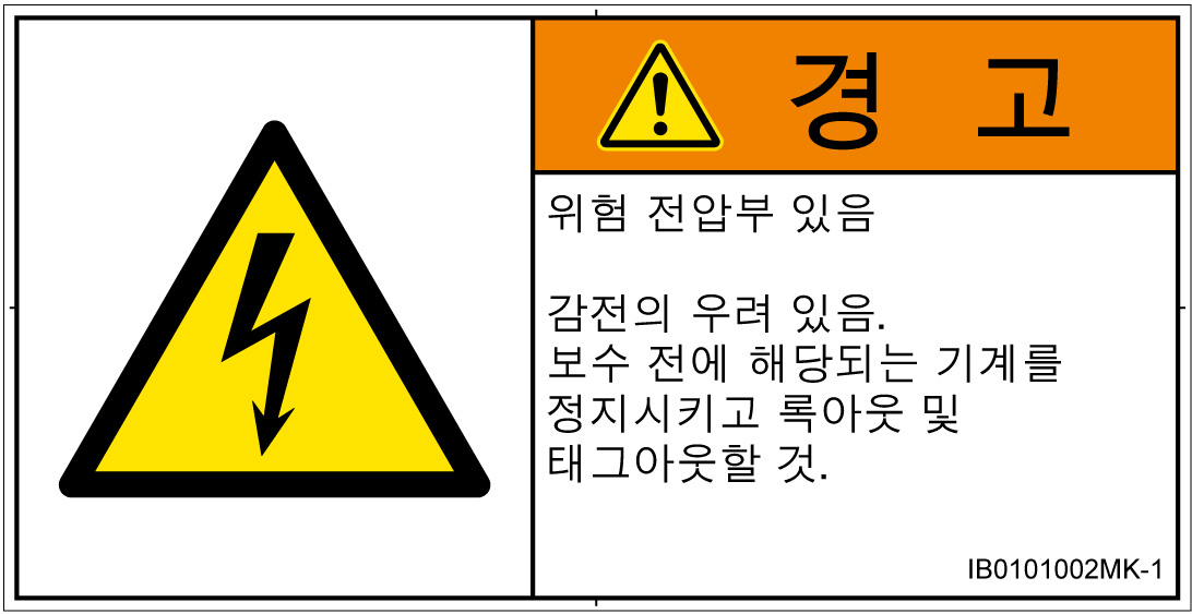 IB0101002　感電