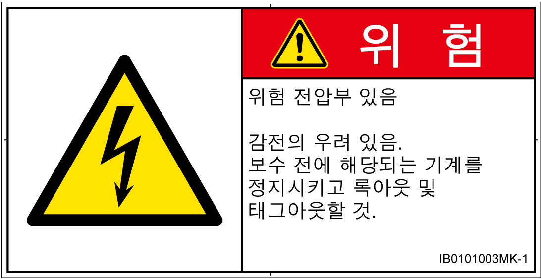 IB0101003　感電