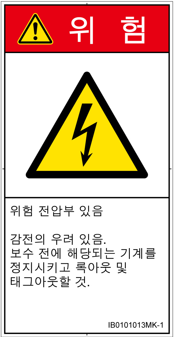 IB0101013　感電
