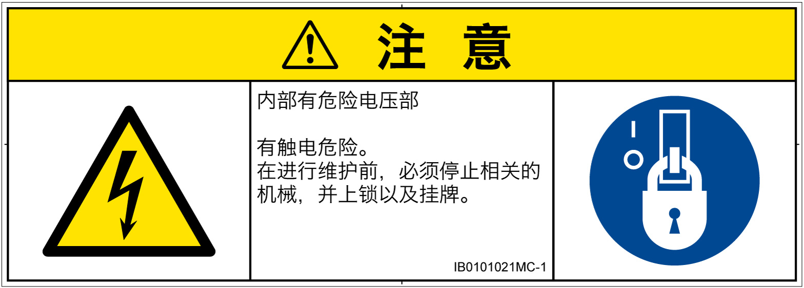 IB0101021　感電