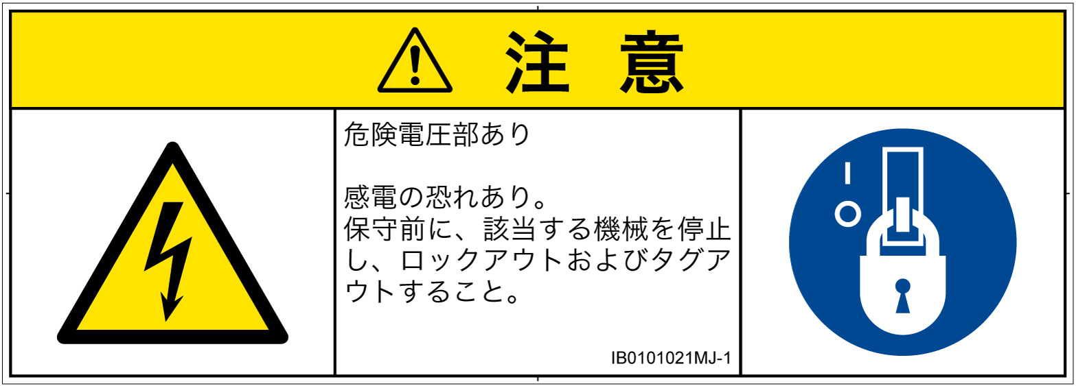 IB0101021　感電