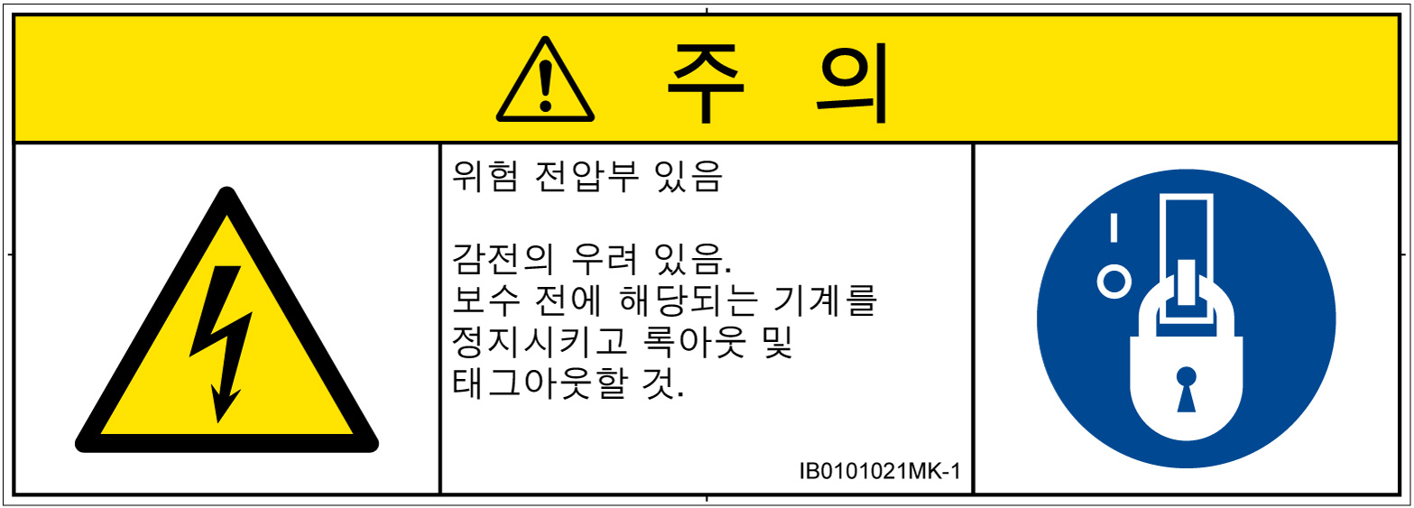 IB0101021　感電