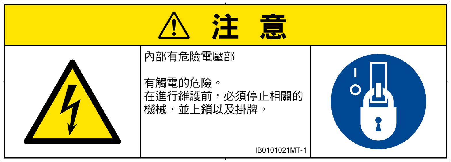 IB0101021　感電