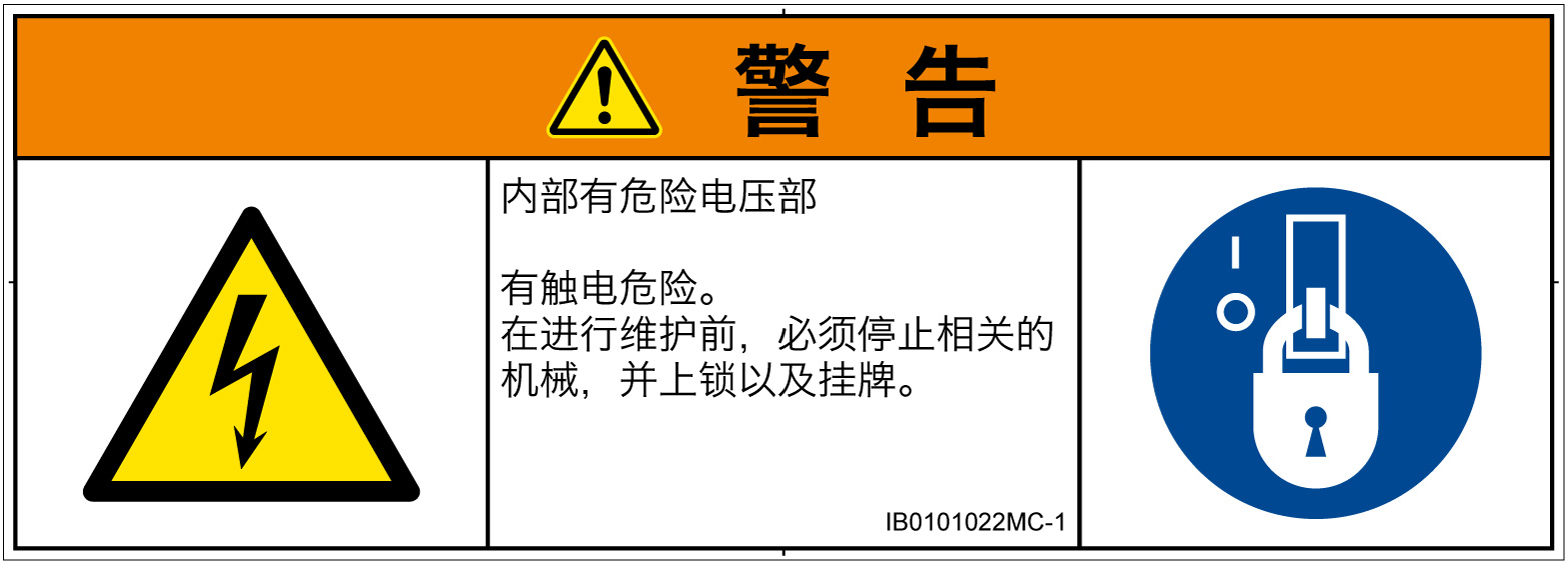 IB0101022　感電