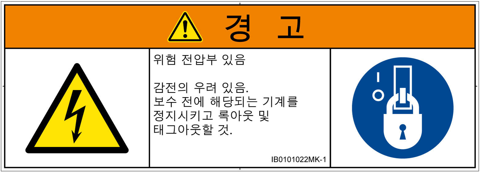 IB0101022　感電