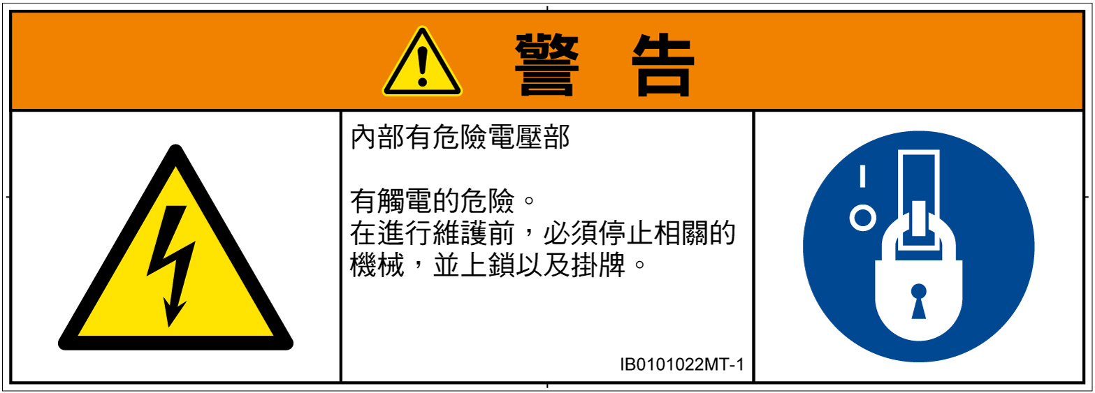 IB0101022　感電