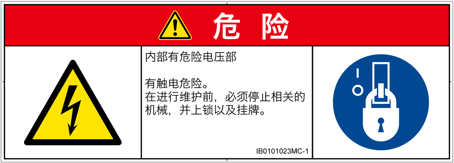 IB0101023　感電