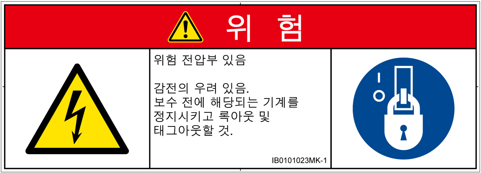 IB0101023　感電