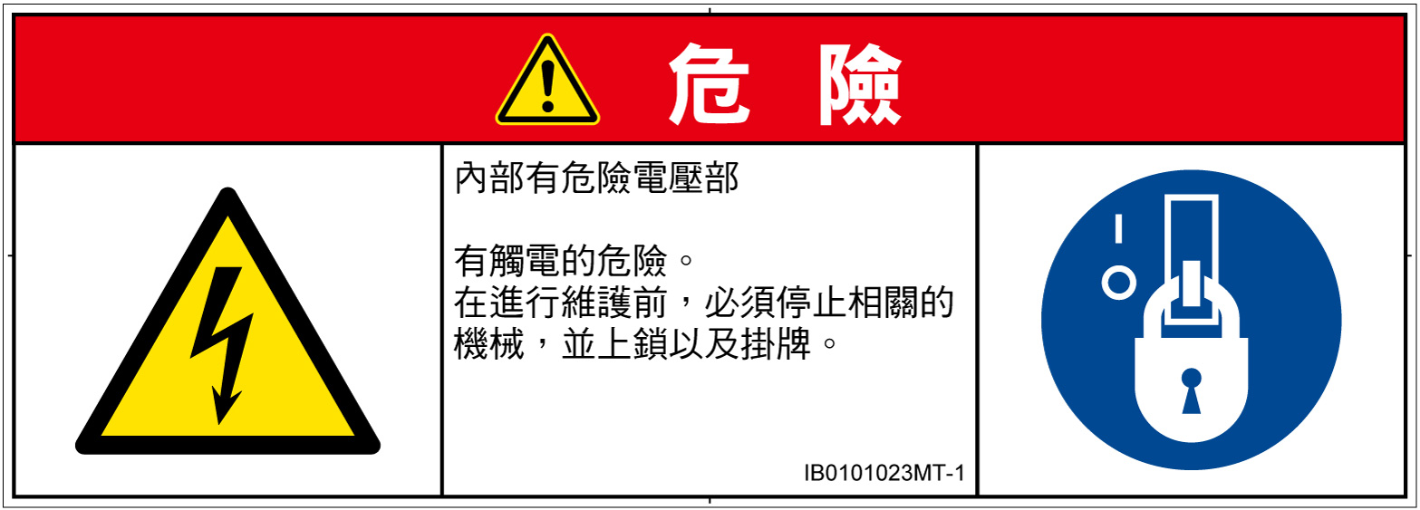IB0101023　感電