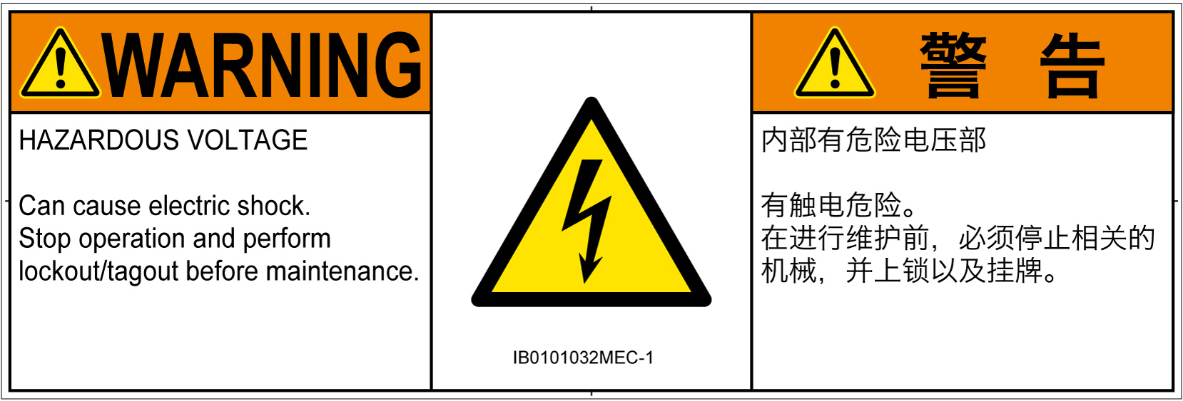 IB0101032　感電