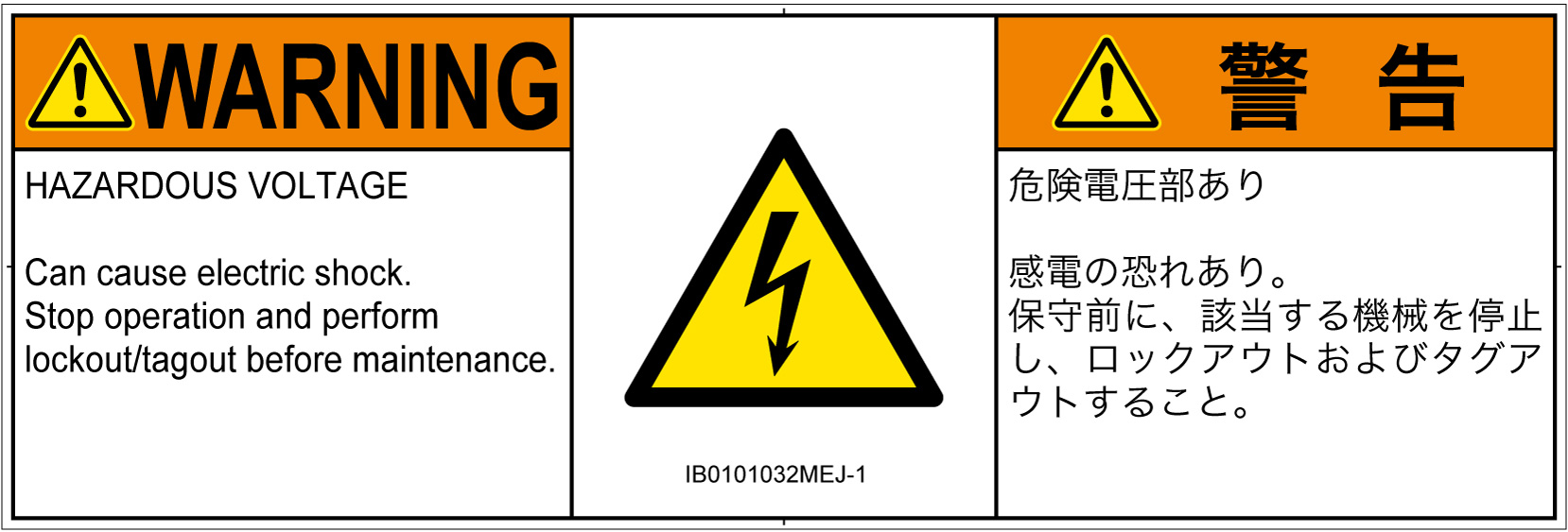 IB0101032　感電
