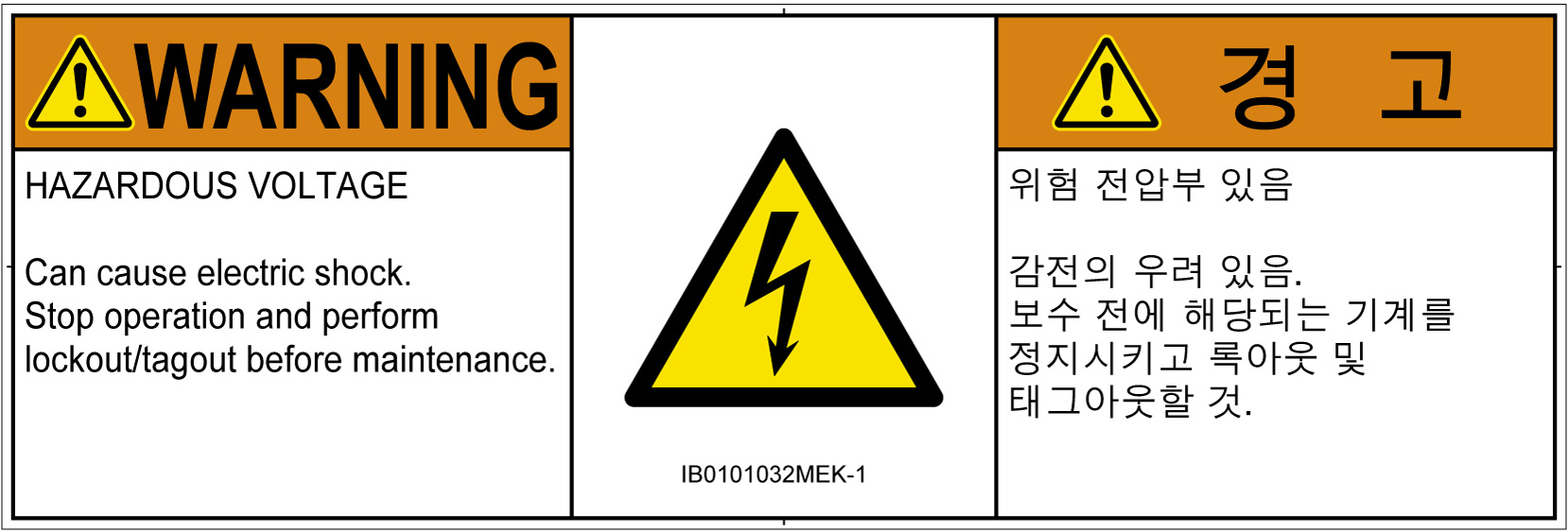 IB0101032　感電