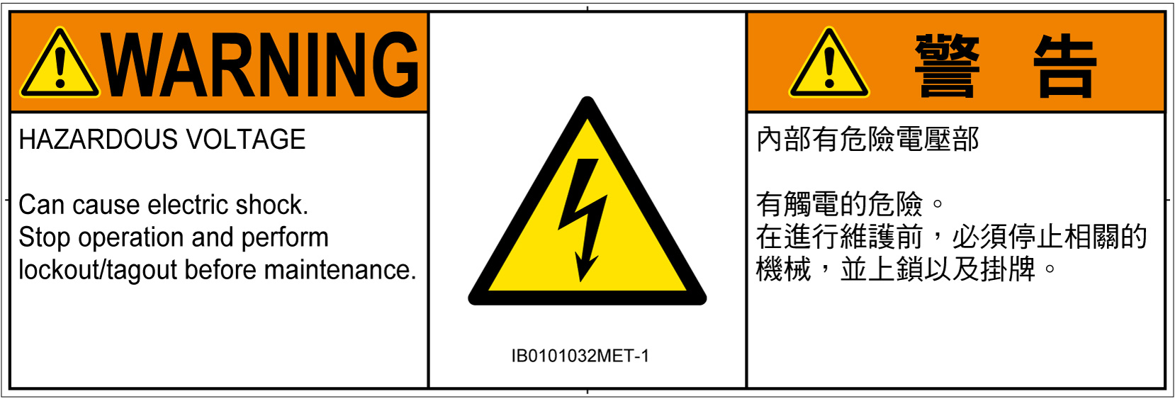 IB0101032　感電