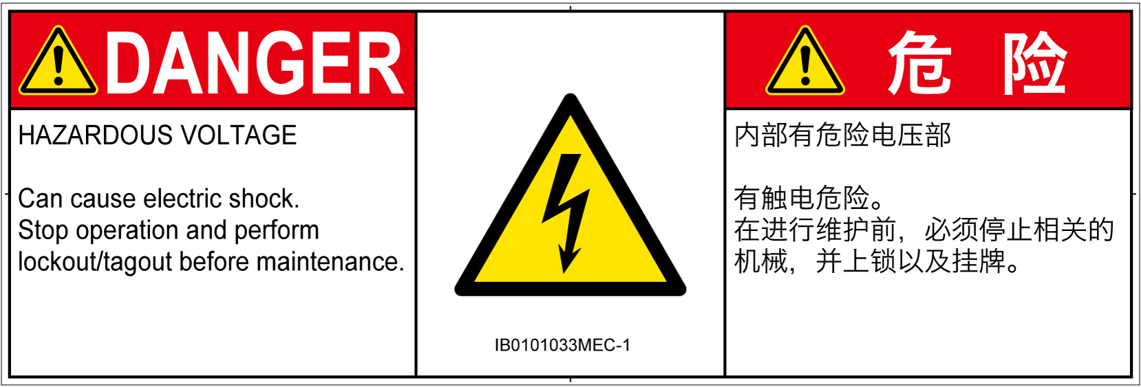 IB0101033　感電