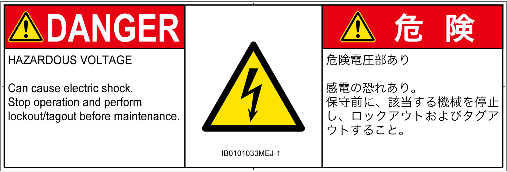 IB0101033　感電