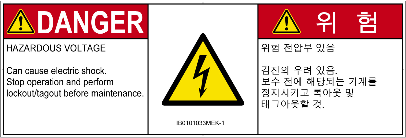 IB0101033　感電