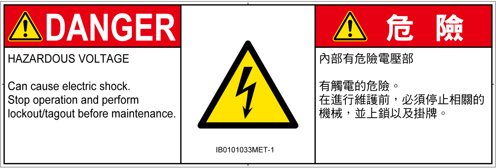 IB0101033　感電