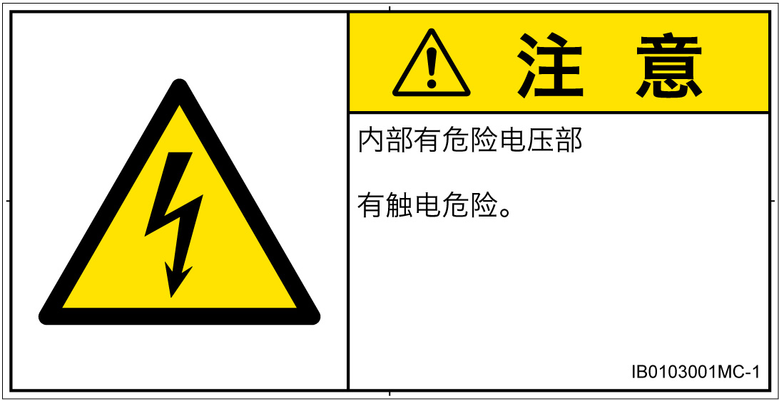 IB0103001　感電