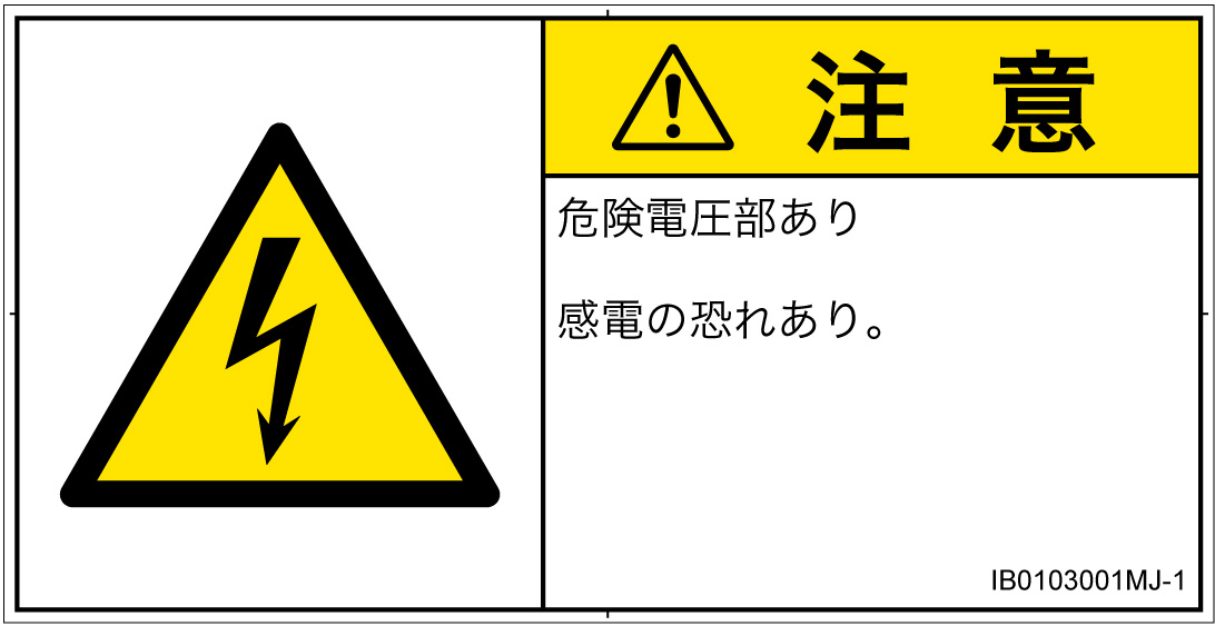 IB0103001　感電