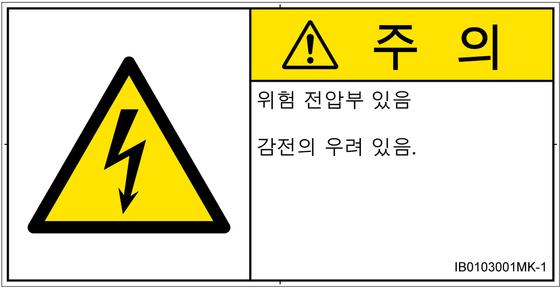 IB0103001　感電