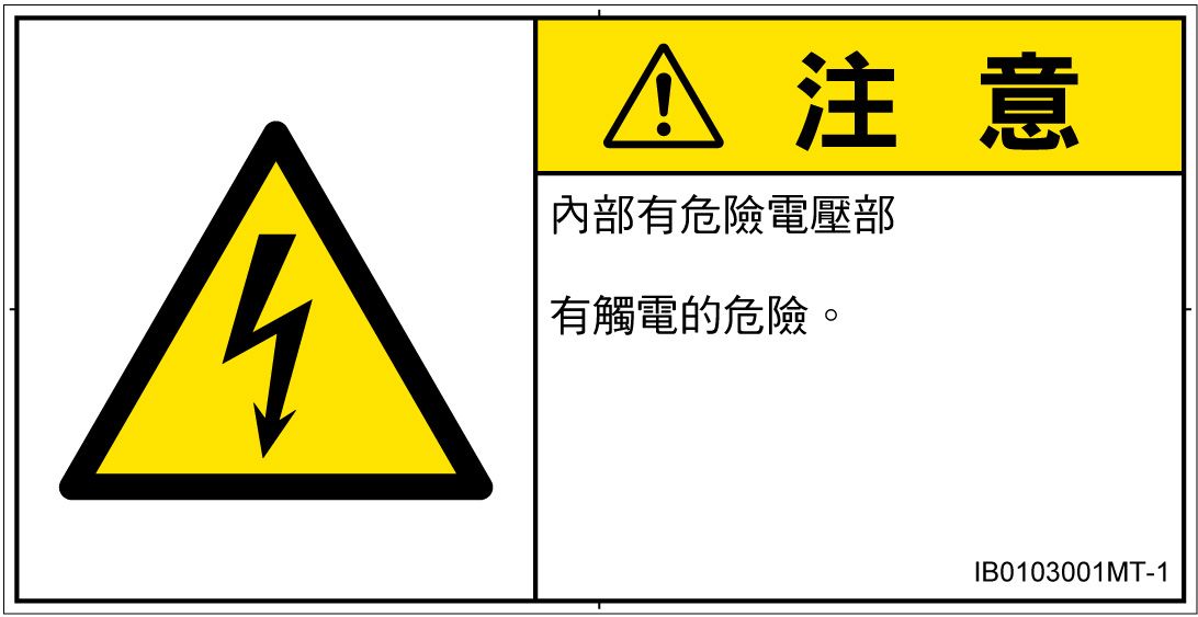IB0103001　感電